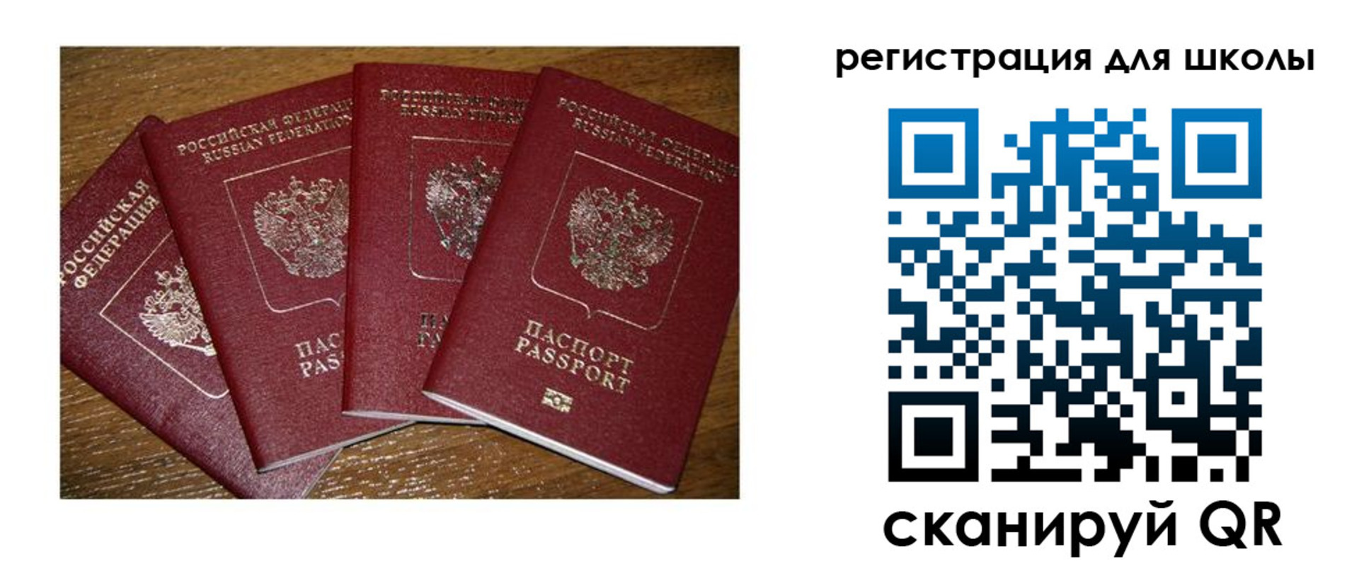 временная регистрация гарантия в Барнауле